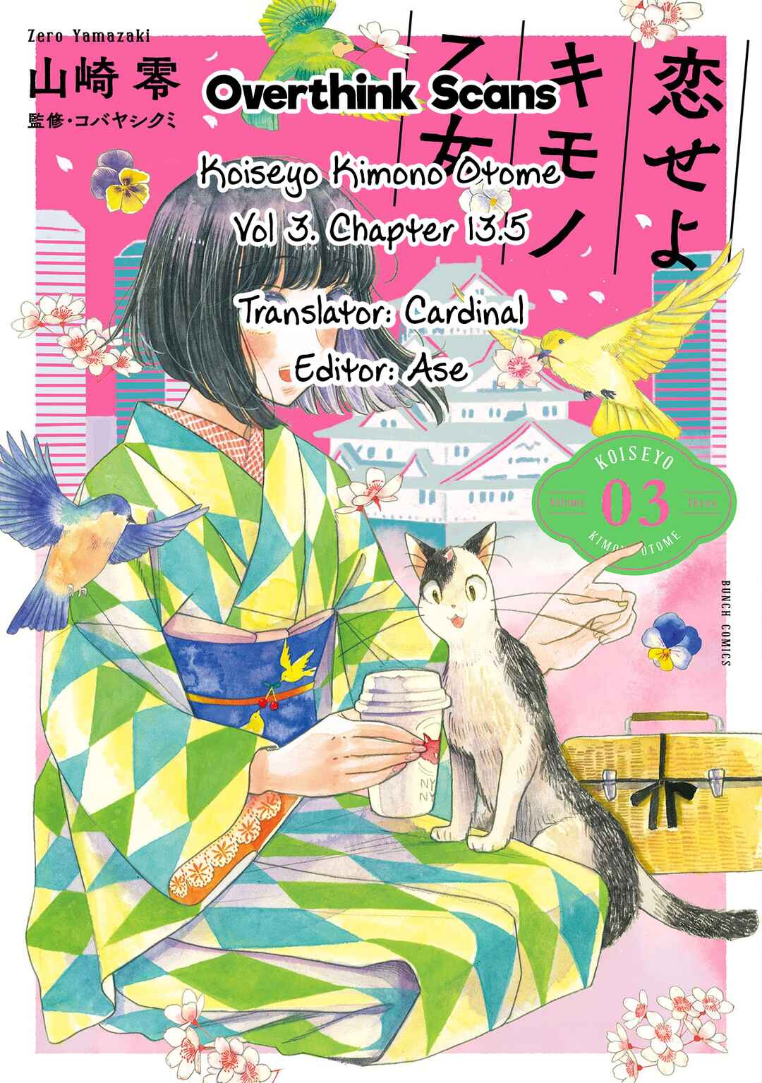 Page 5 Chapter 13.5 Koiseyo Kimono Otome
