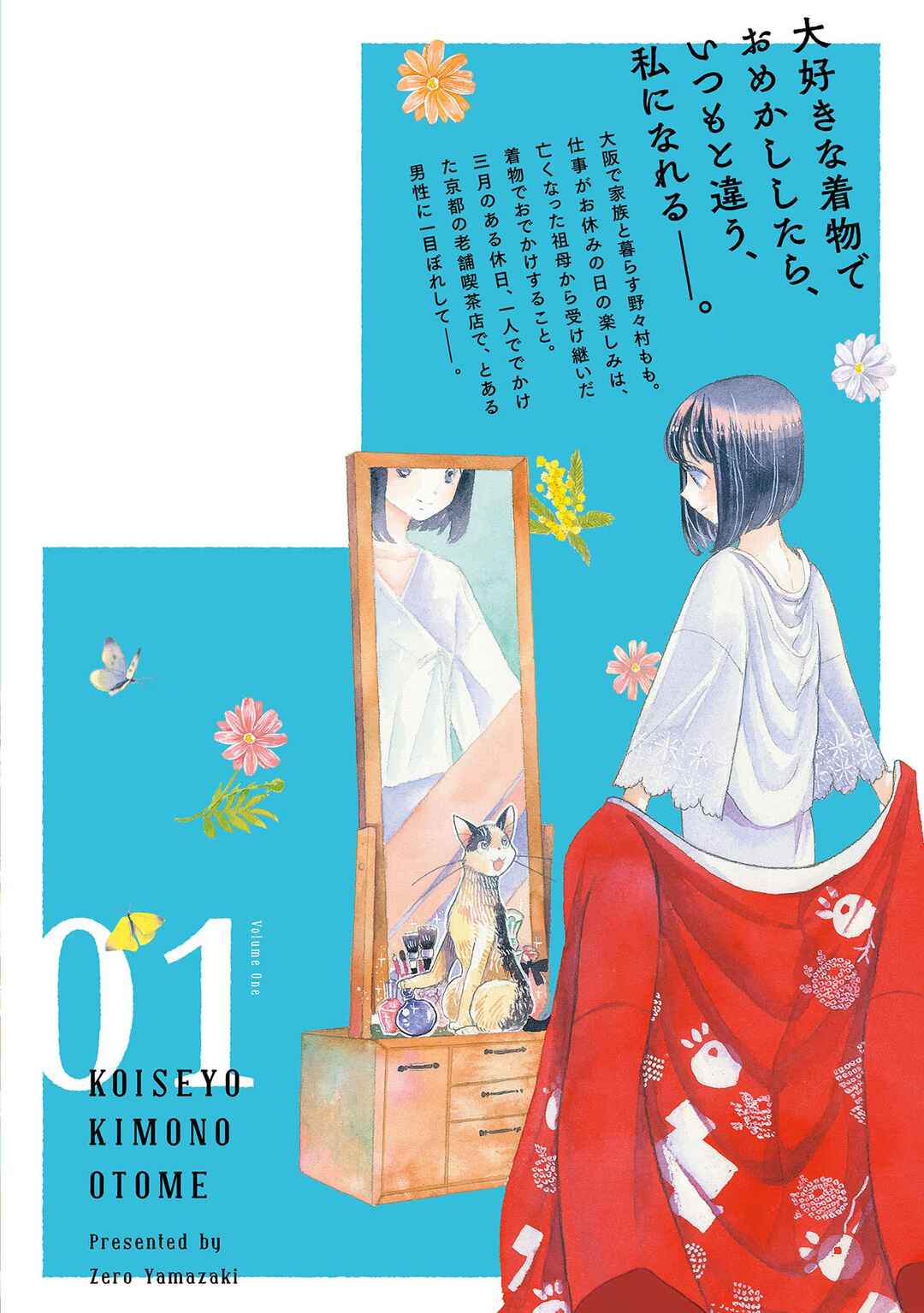 Page 38 Chapter 6 Koiseyo Kimono Otome