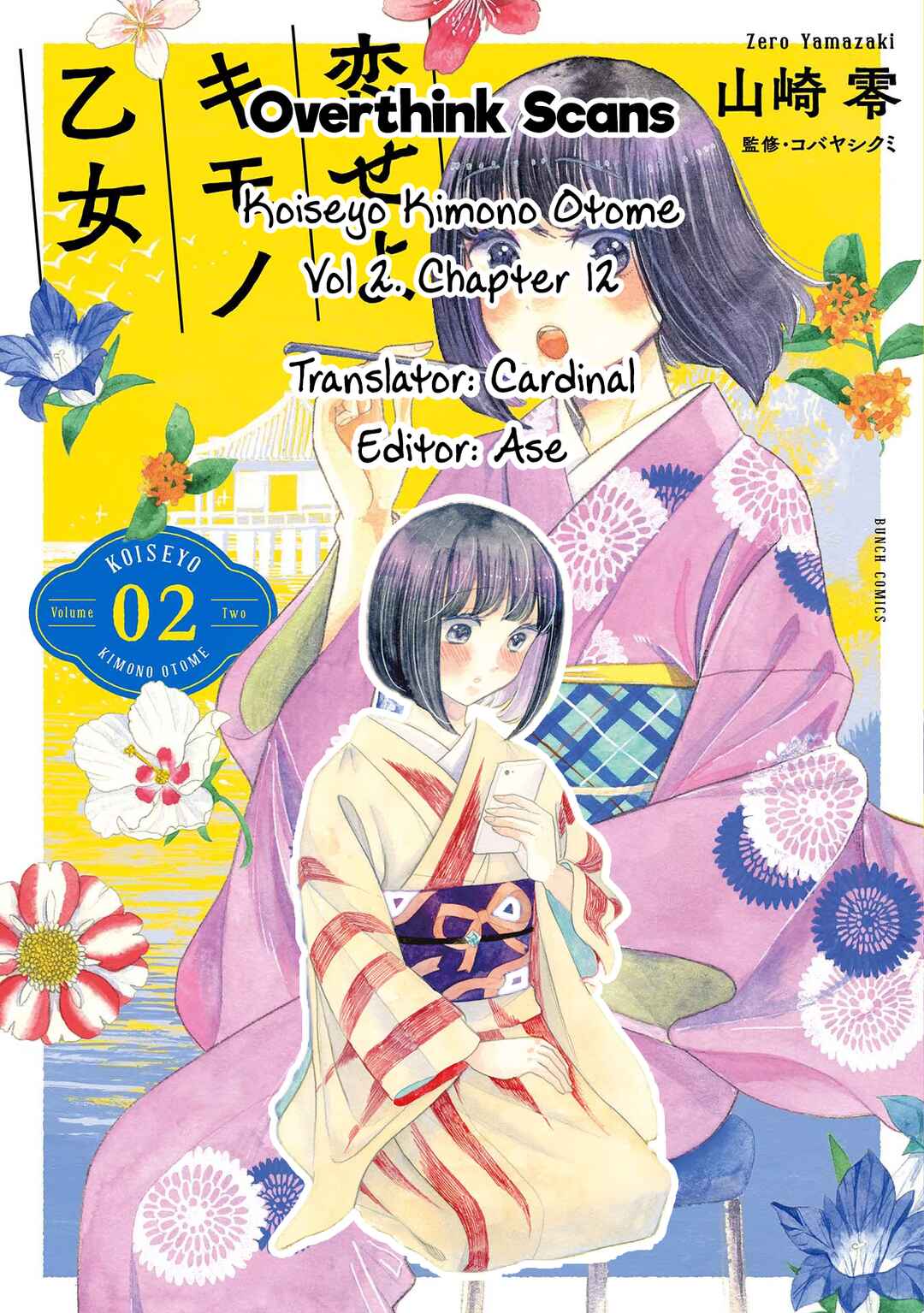 Page 40 Chapter 12 Koiseyo Kimono Otome