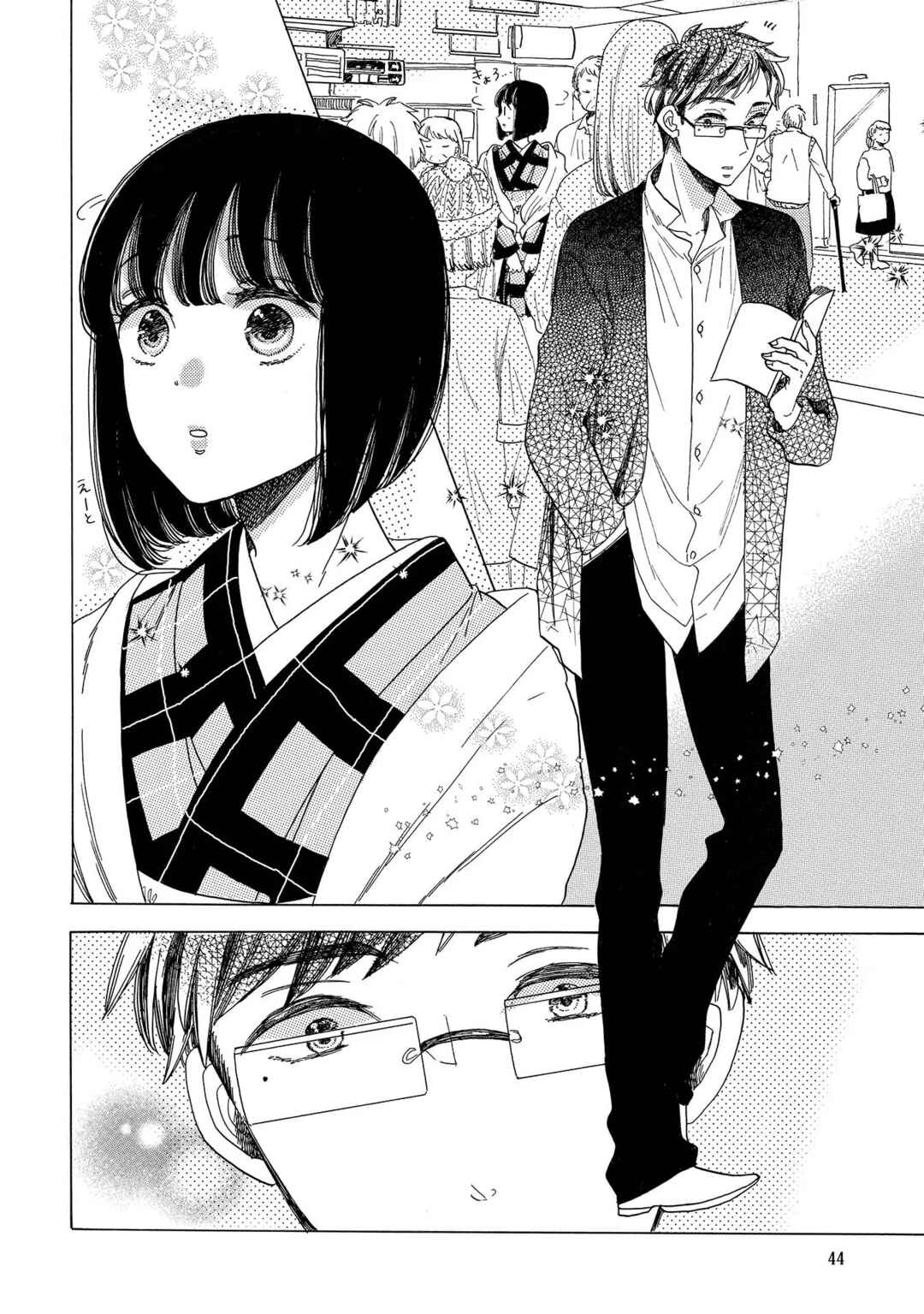 Page 10 Chapter 8 Koiseyo Kimono Otome