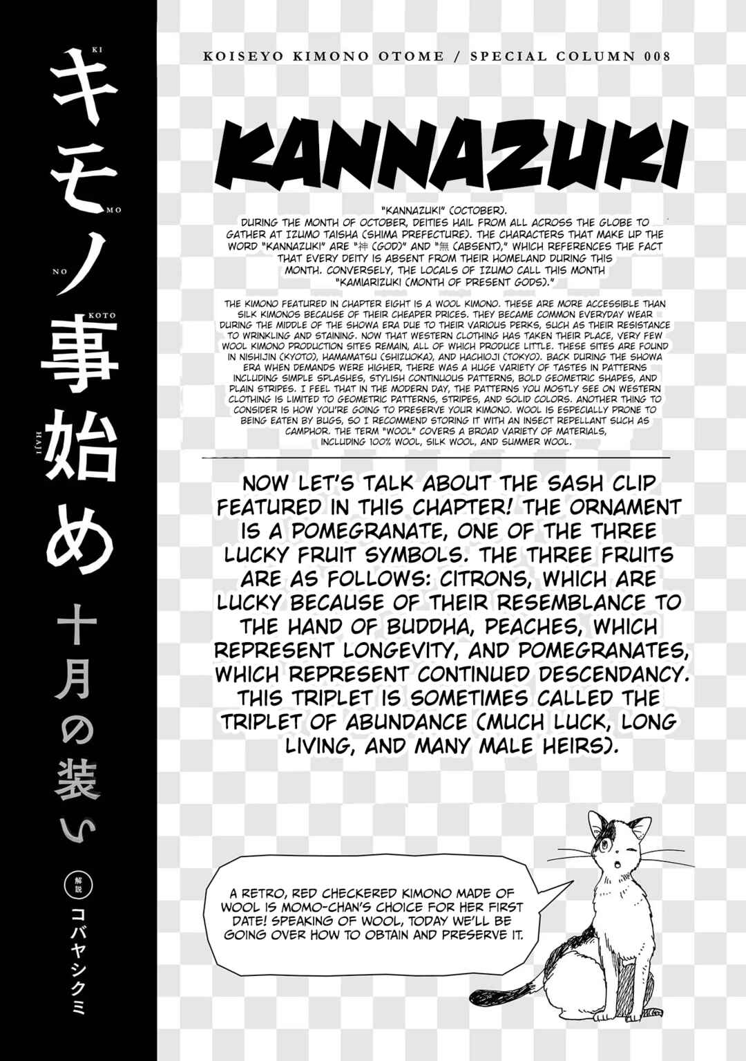 Page 31 Chapter 8 Koiseyo Kimono Otome