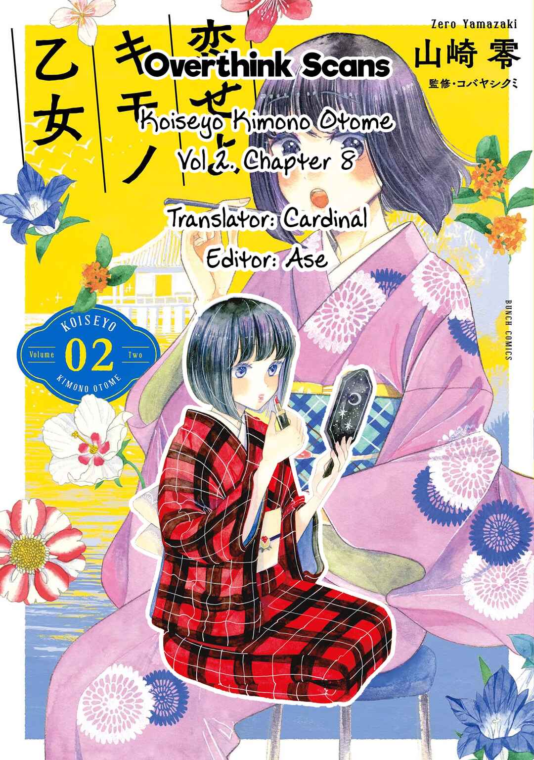 Page 34 Chapter 8 Koiseyo Kimono Otome