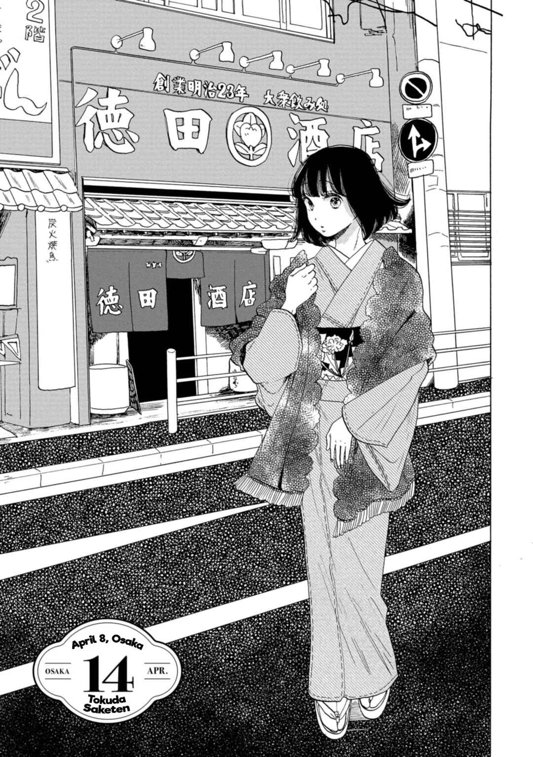 Page 1 Chapter 14 Koiseyo Kimono Otome