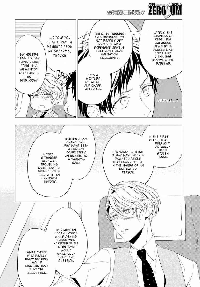 Page 28 Chapter 2 Housekishou Richard-shi no Nazo Kantei