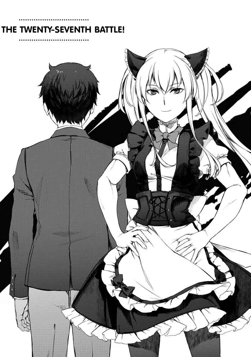 Page 1 Chapter 27 Uchi no Meido ga Uzasugiru