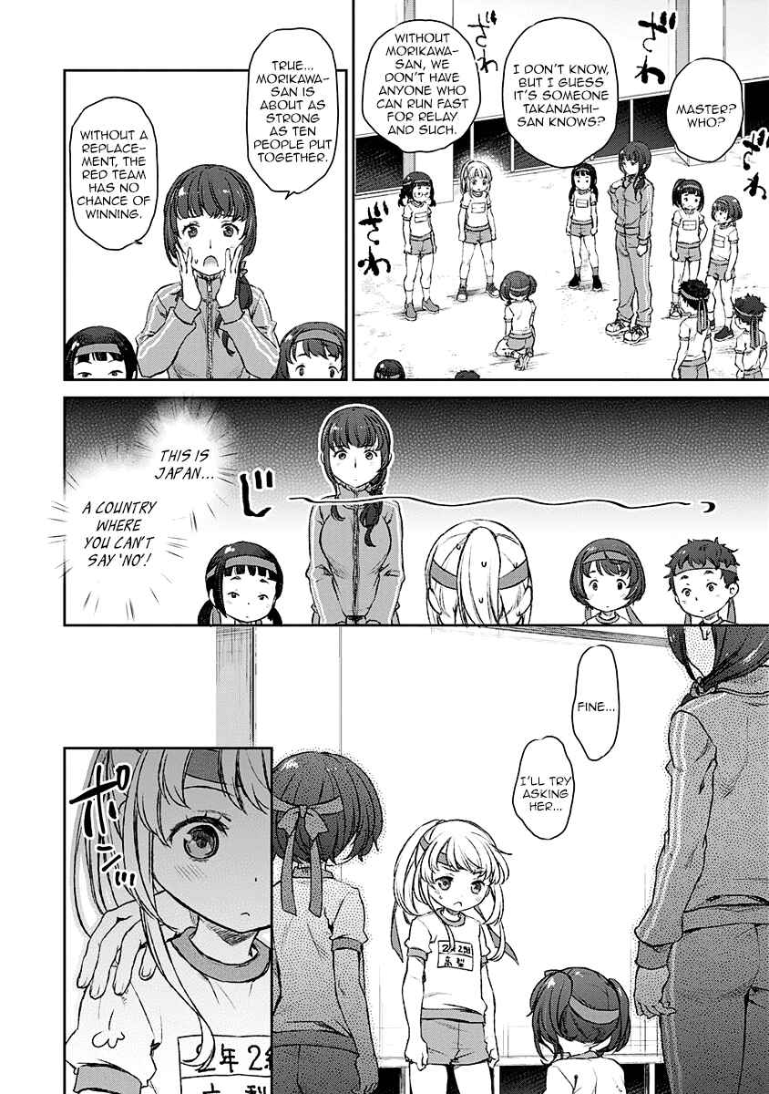 Page 10 Chapter 10 Uchi no Meido ga Uzasugiru