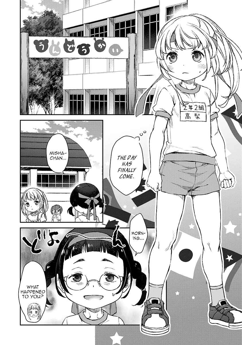 Page 2 Chapter 10 Uchi no Meido ga Uzasugiru