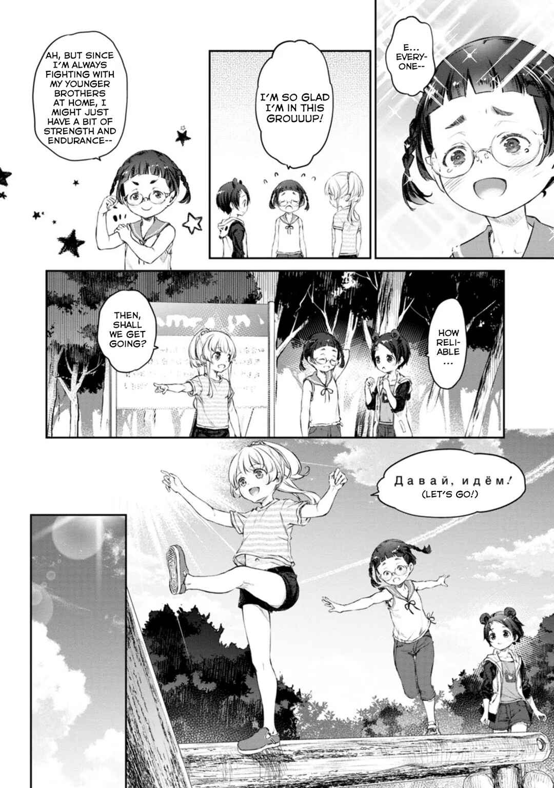 Page 10 Chapter 42 Uchi no Meido ga Uzasugiru