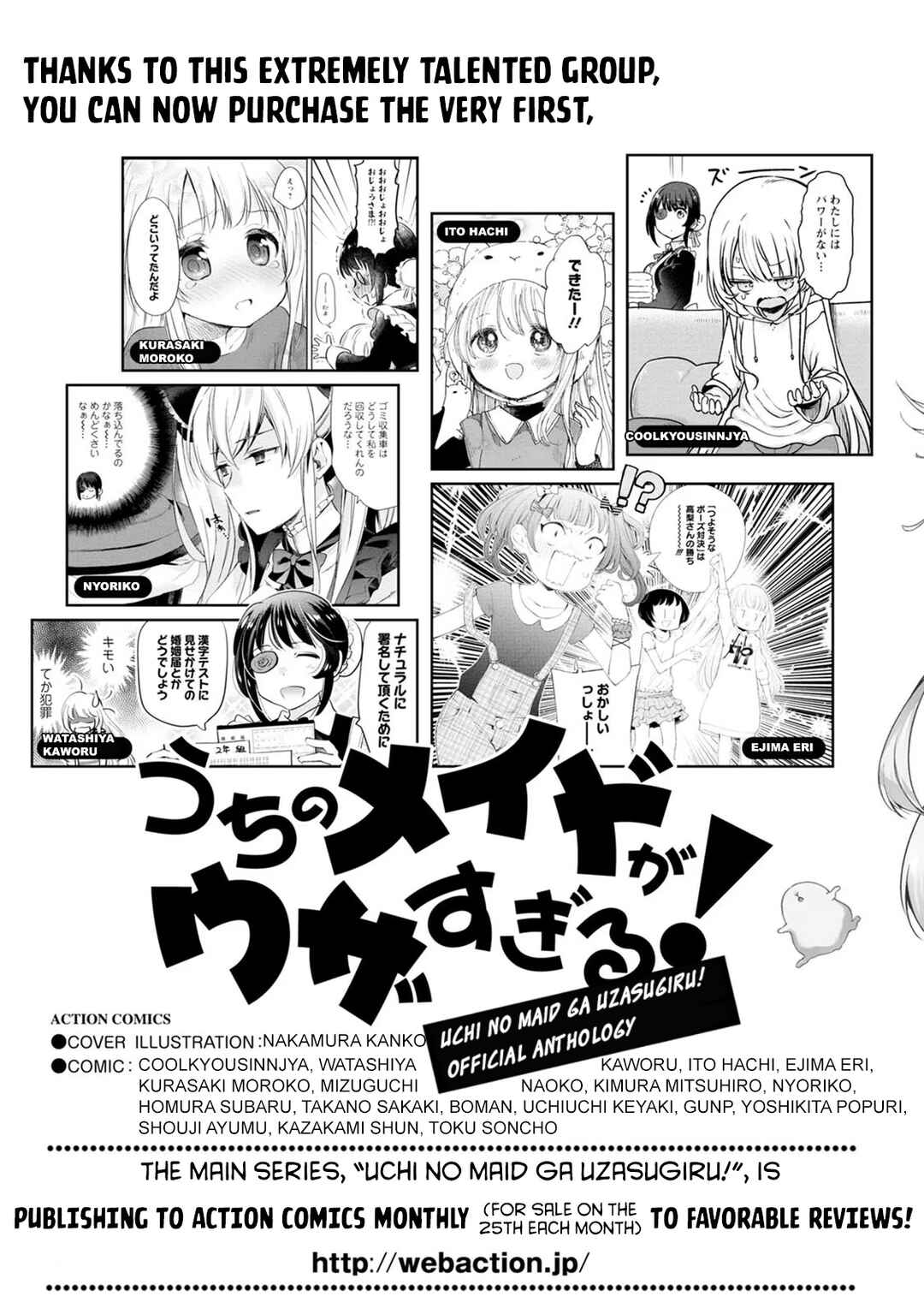 Page 5 Chapter 46.5 Uchi no Meido ga Uzasugiru
