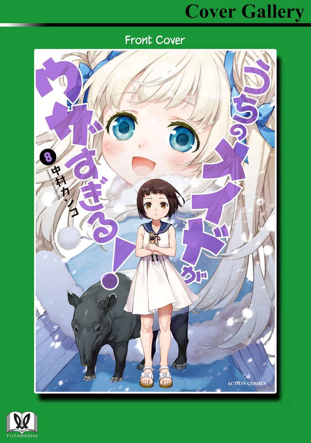 Page 7 Chapter 46.5 Uchi no Meido ga Uzasugiru