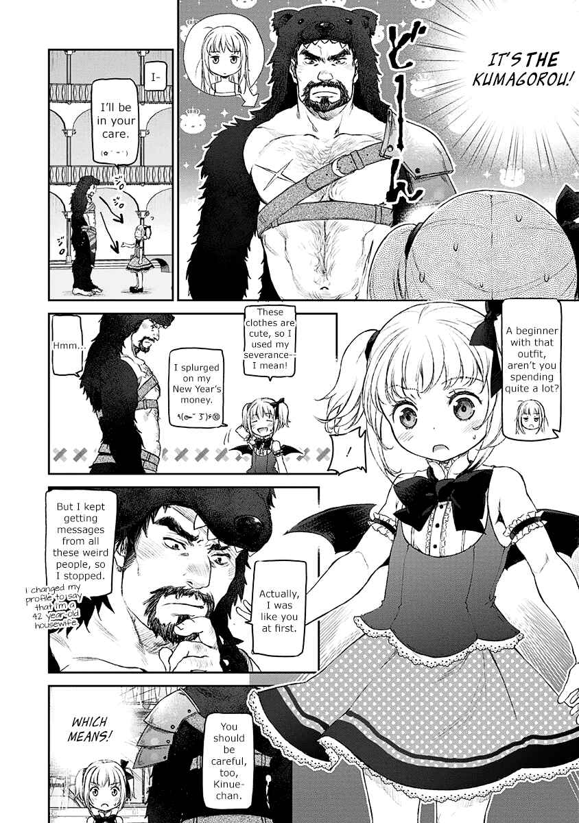 Page 12 Chapter 3 Uchi no Meido ga Uzasugiru