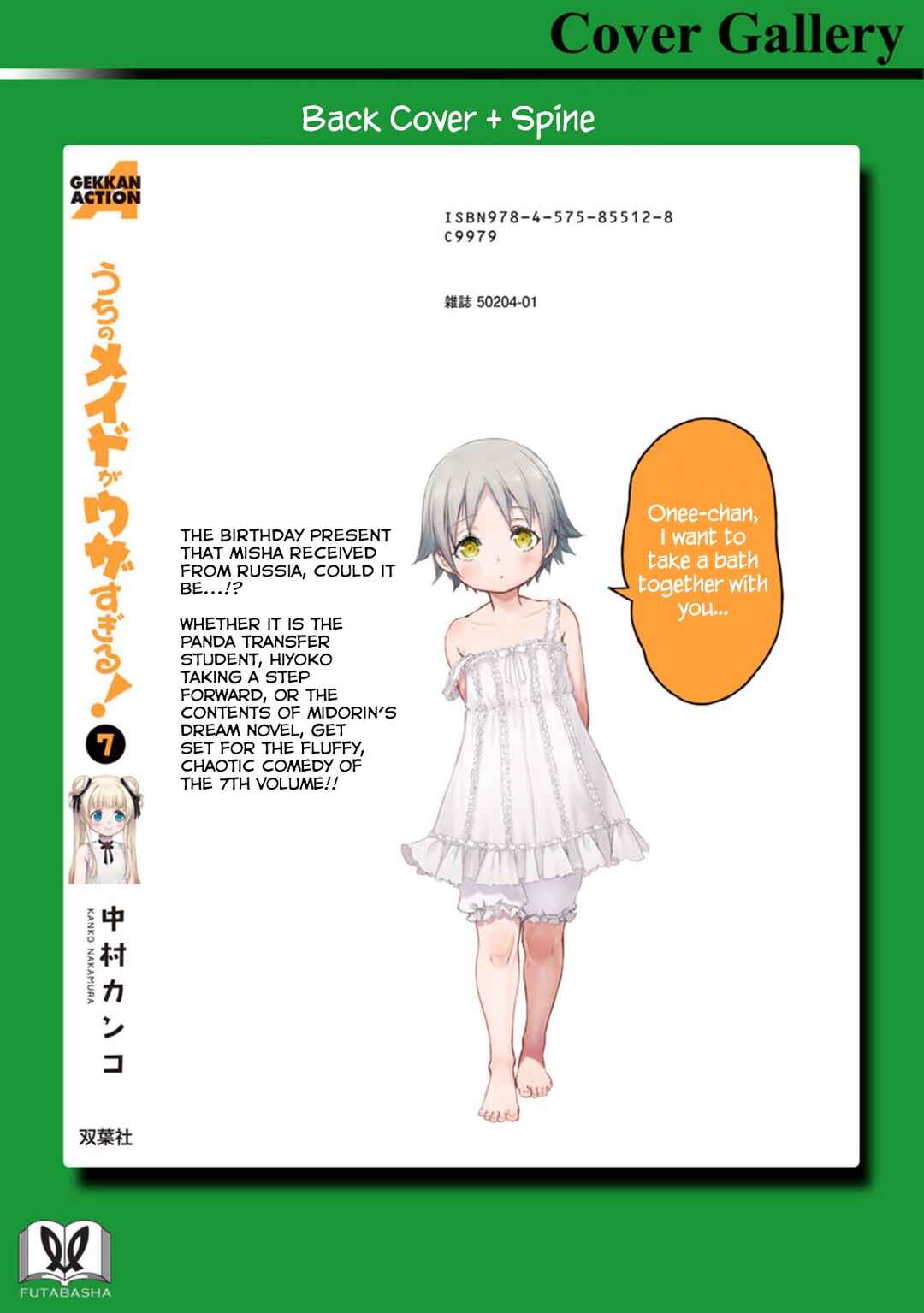 Page 8 Chapter 40.5 Uchi no Meido ga Uzasugiru