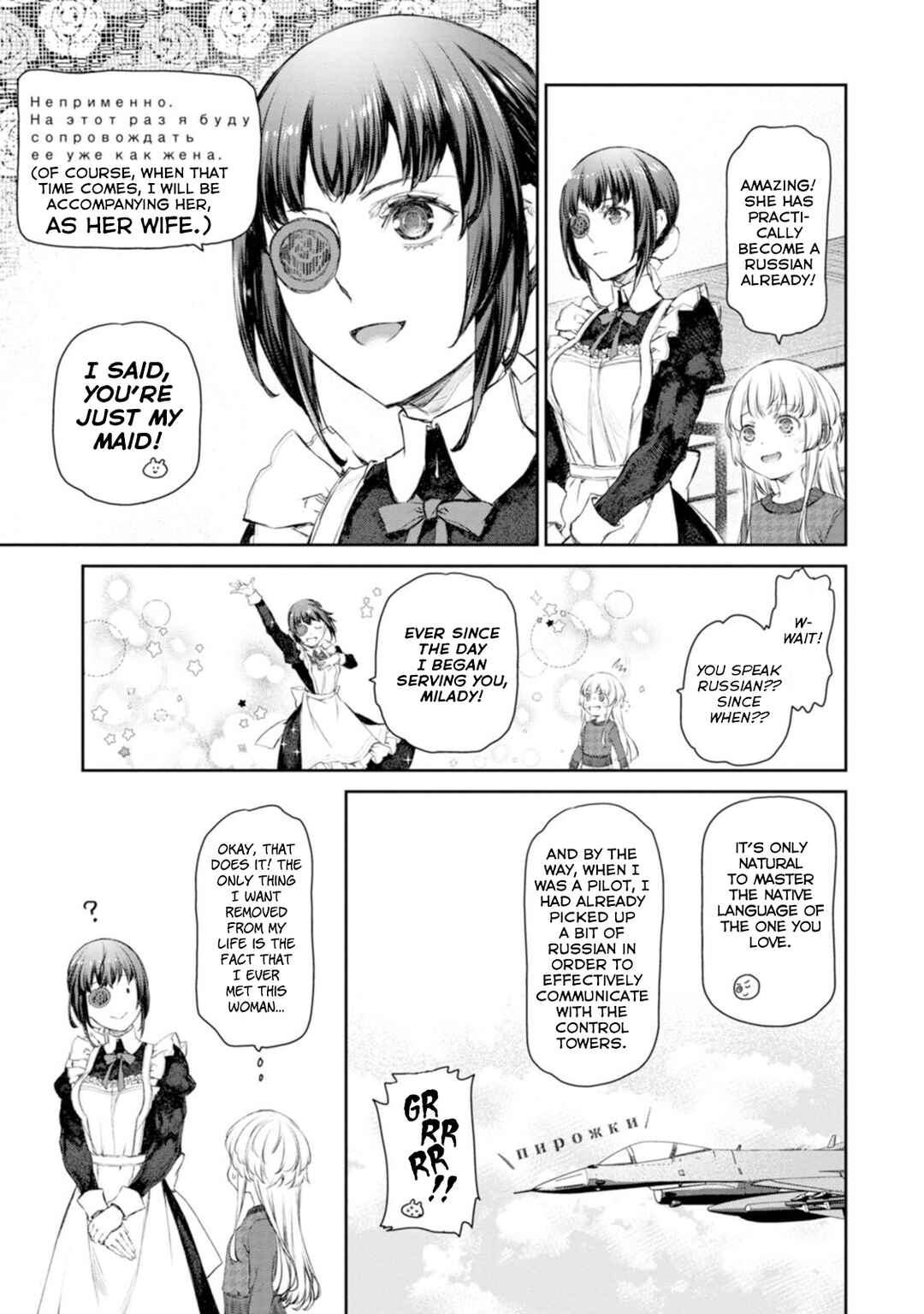 Page 15 Chapter 58 Uchi no Meido ga Uzasugiru