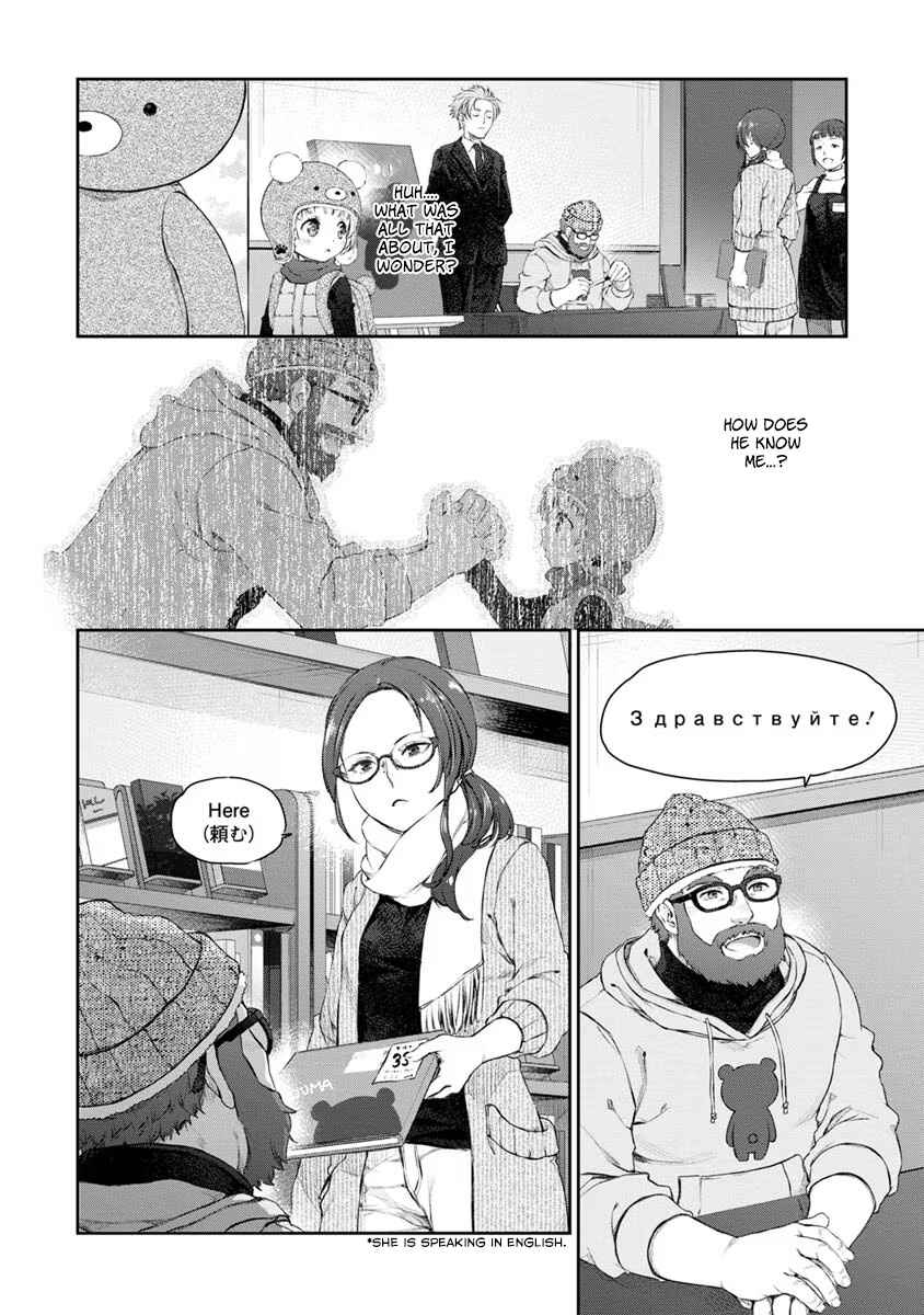 Page 14 Chapter 20 Uchi no Meido ga Uzasugiru
