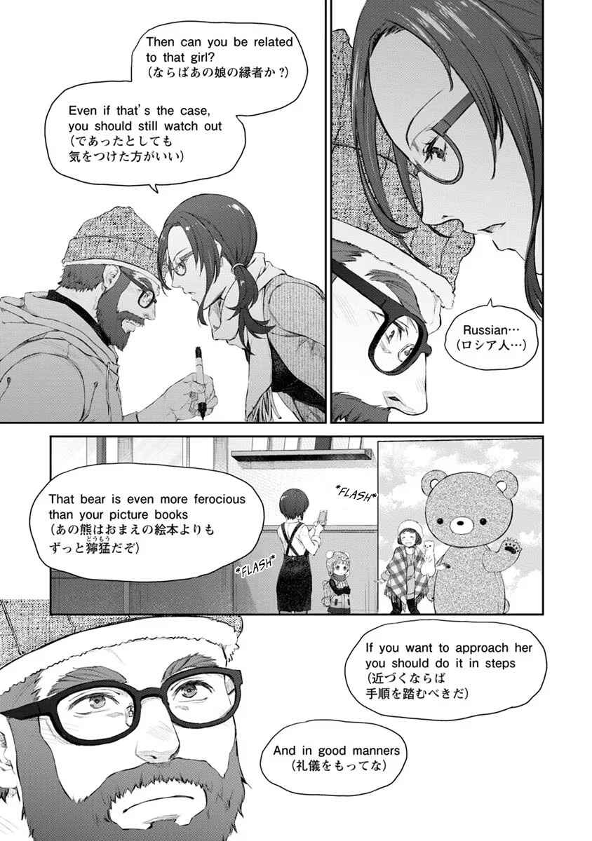 Page 15 Chapter 20 Uchi no Meido ga Uzasugiru