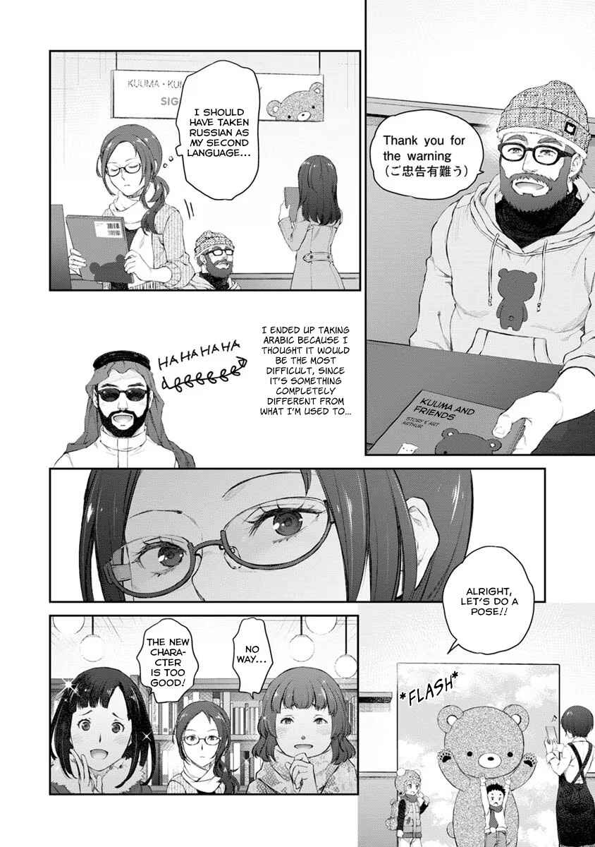 Page 16 Chapter 20 Uchi no Meido ga Uzasugiru