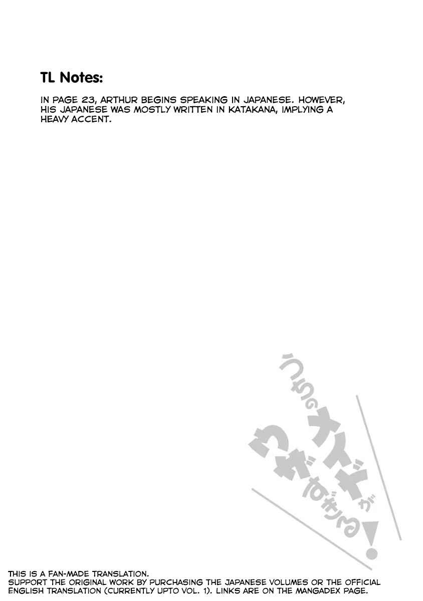 Page 30 Chapter 20 Uchi no Meido ga Uzasugiru