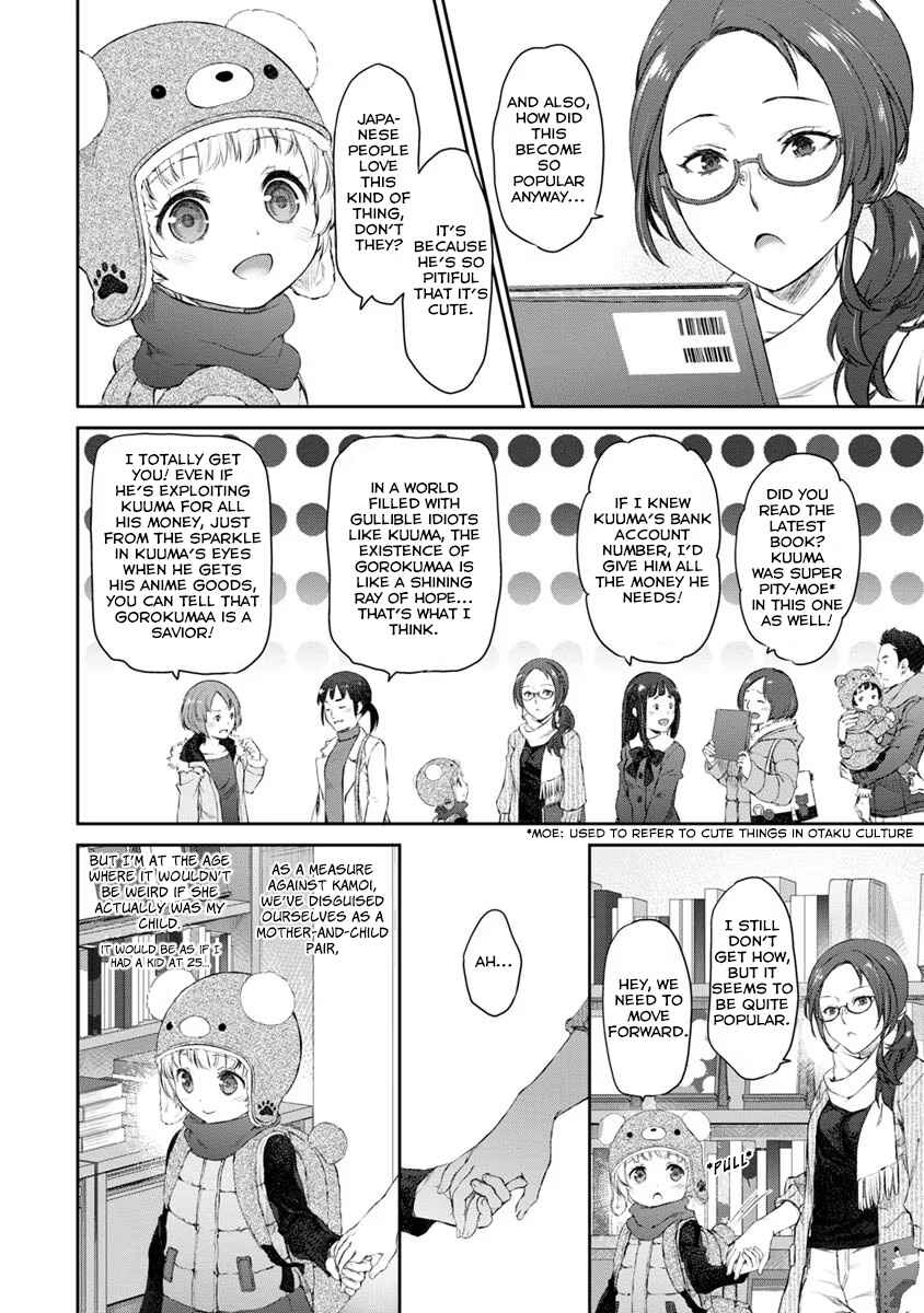 Page 6 Chapter 20 Uchi no Meido ga Uzasugiru