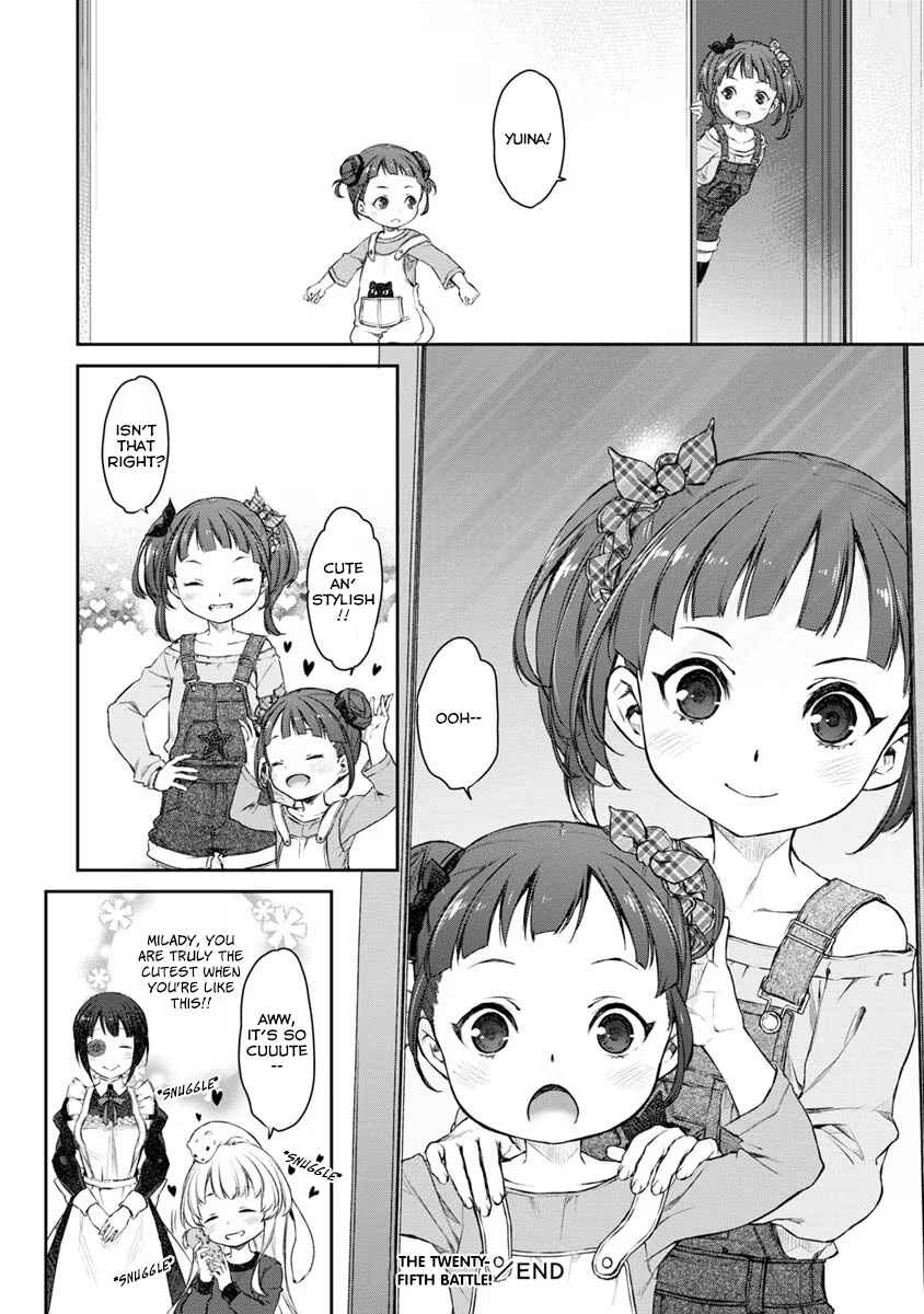 Page 12 Chapter 25 Uchi no Meido ga Uzasugiru