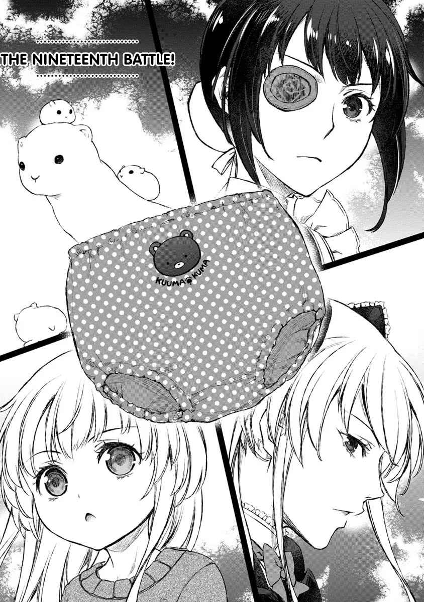 Page 1 Chapter 19 Uchi no Meido ga Uzasugiru
