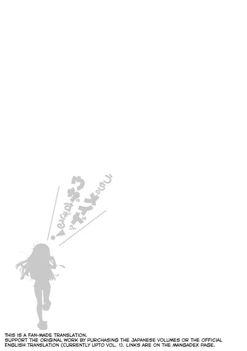 Page 31 Chapter 22 Uchi no Meido ga Uzasugiru