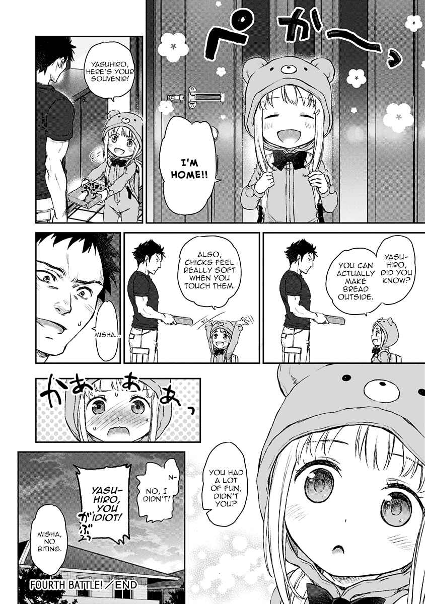 Page 26 Chapter 4 Uchi no Meido ga Uzasugiru