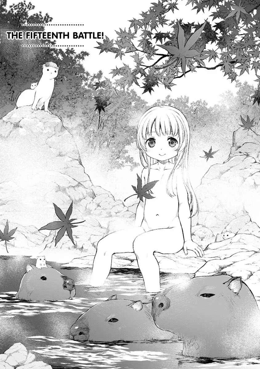 Page 1 Chapter 15 Uchi no Meido ga Uzasugiru