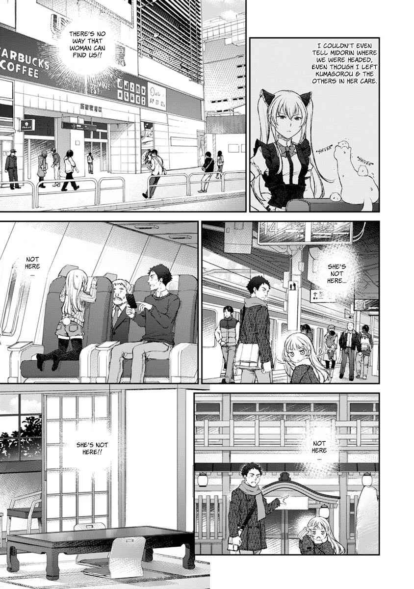 Page 11 Chapter 15 Uchi no Meido ga Uzasugiru