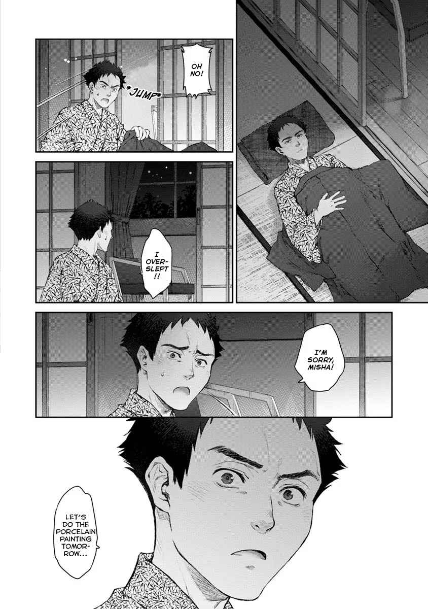 Page 26 Chapter 15 Uchi no Meido ga Uzasugiru