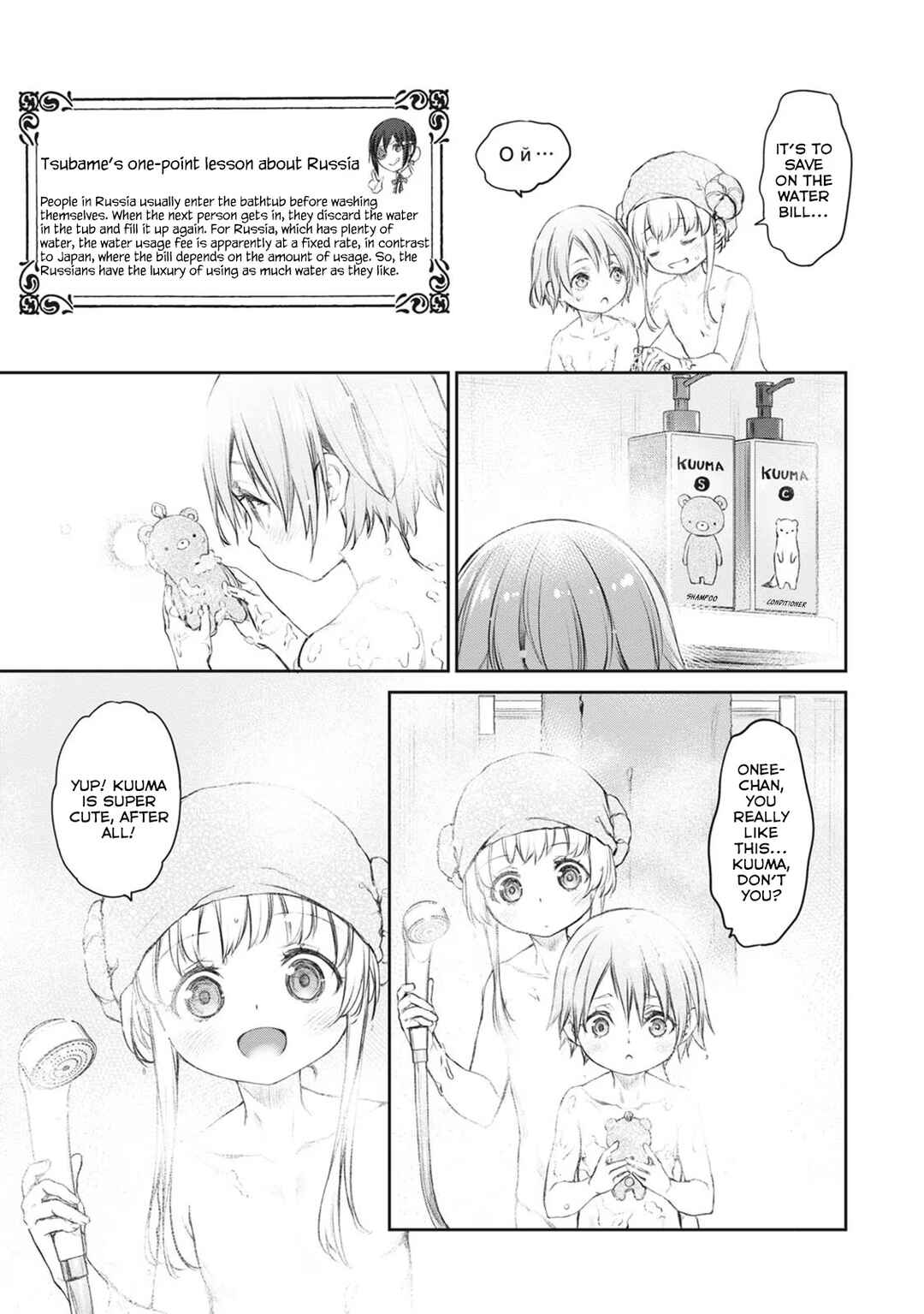 Page 13 Chapter 40 Uchi no Meido ga Uzasugiru
