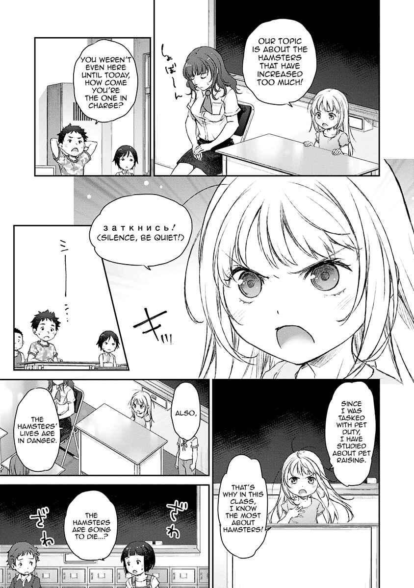 Page 17 Chapter 6 Uchi no Meido ga Uzasugiru
