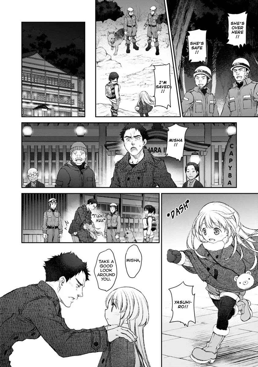 Page 24 Chapter 16 Uchi no Meido ga Uzasugiru