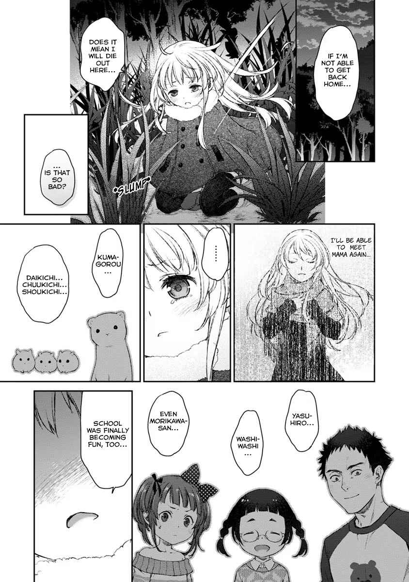 Page 9 Chapter 16 Uchi no Meido ga Uzasugiru
