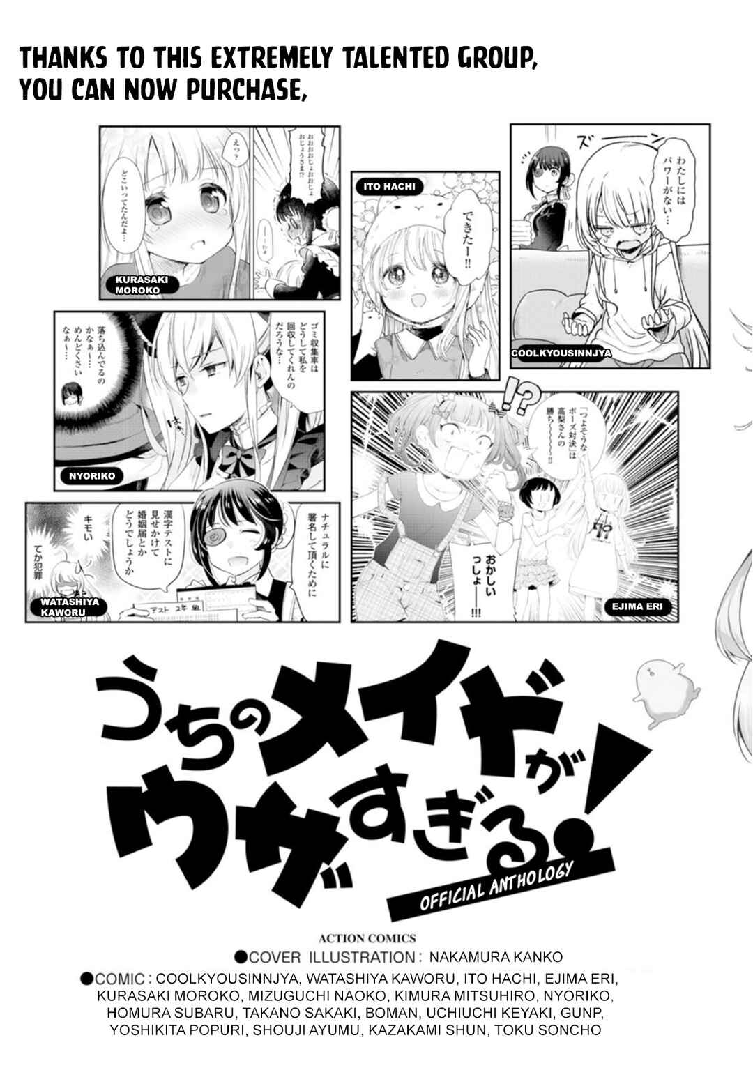 Page 10 Chapter 58.5 Uchi no Meido ga Uzasugiru