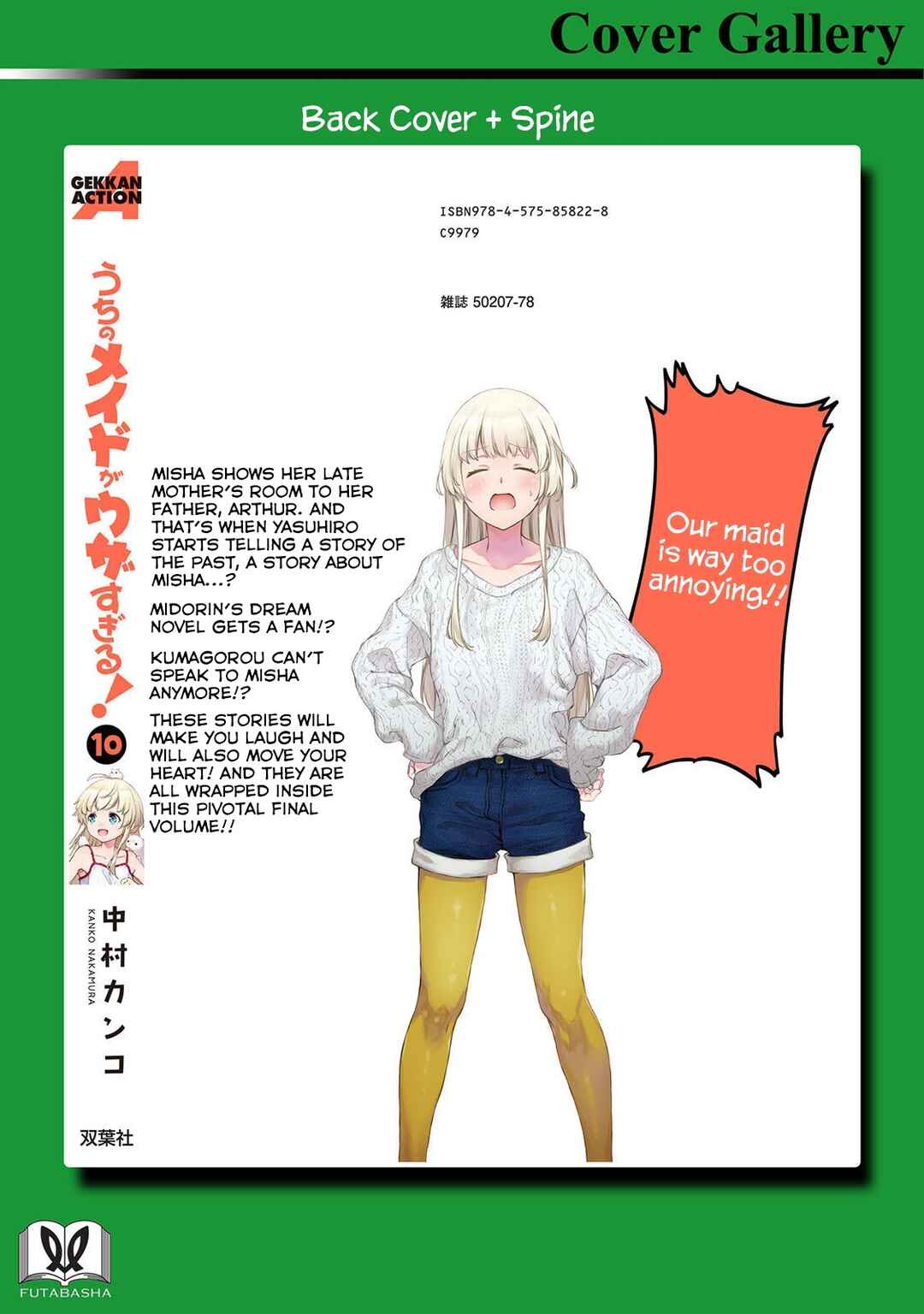 Page 13 Chapter 58.5 Uchi no Meido ga Uzasugiru