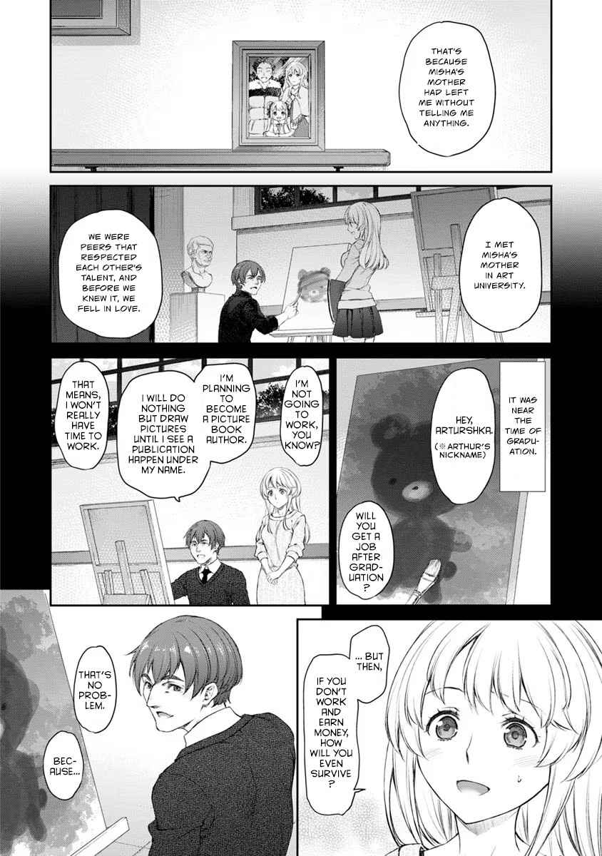 Page 4 Chapter 21 Uchi no Meido ga Uzasugiru