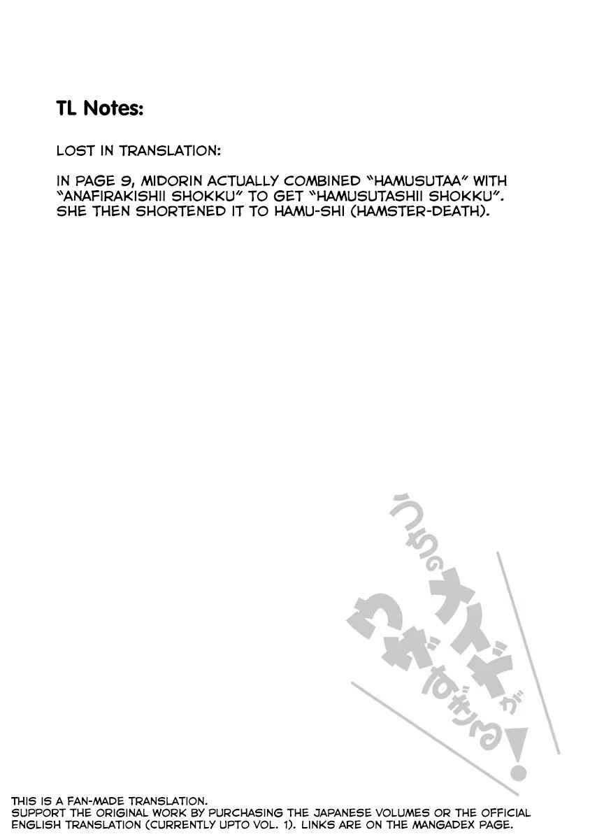 Page 14 Chapter 23 Uchi no Meido ga Uzasugiru