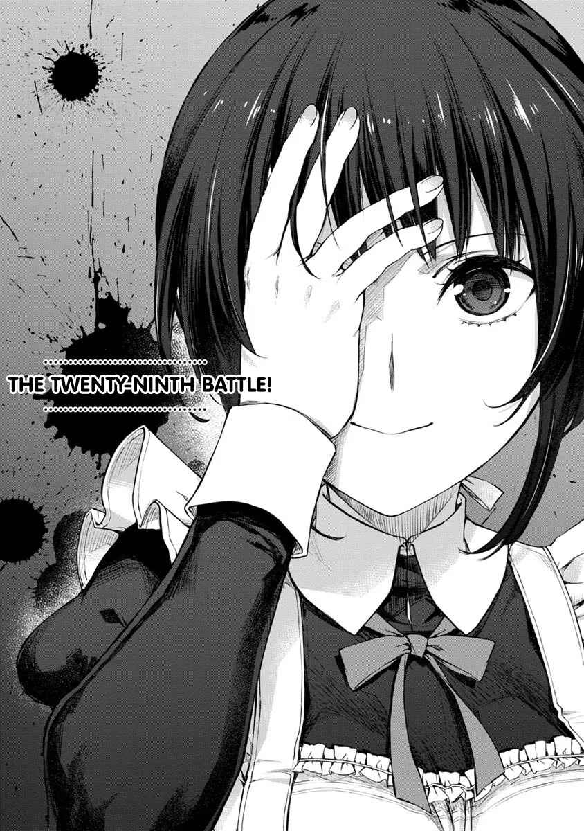 Page 1 Chapter 29 Uchi no Meido ga Uzasugiru