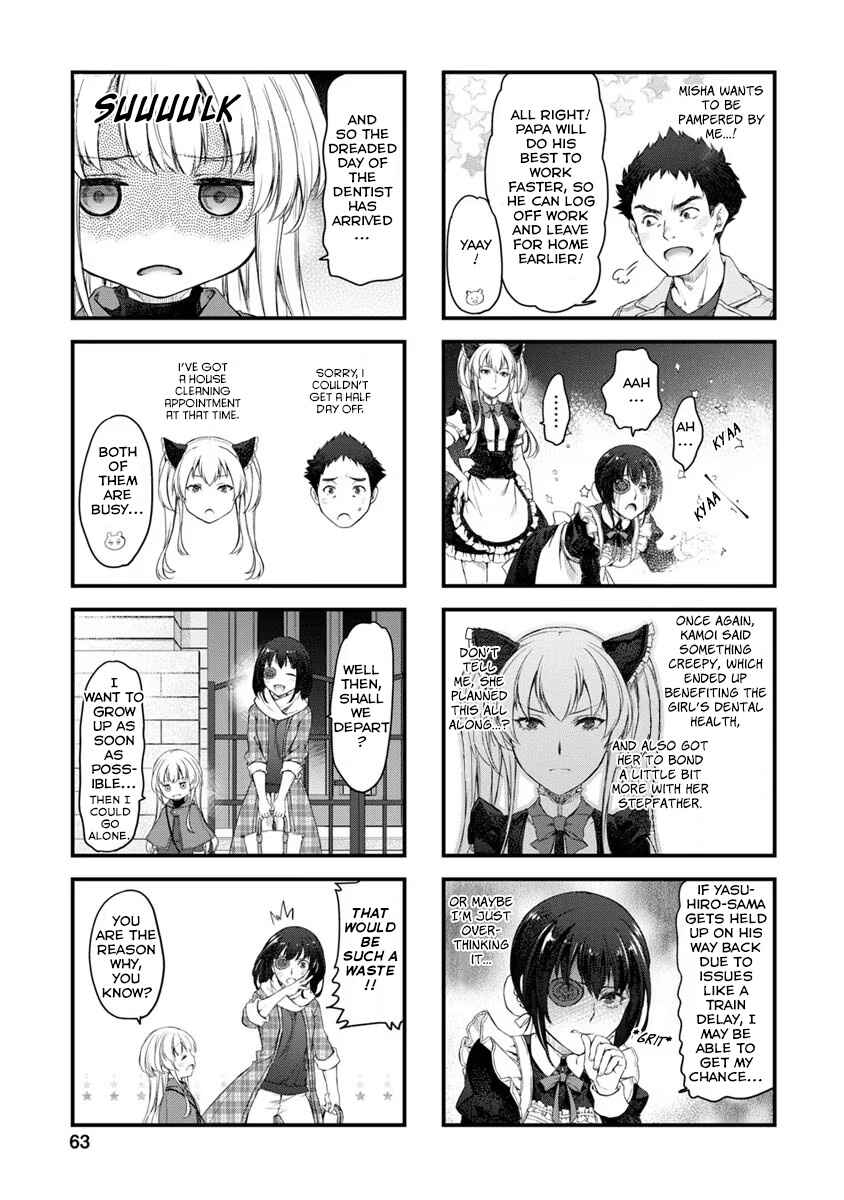 Page 7 Chapter 26 Uchi no Meido ga Uzasugiru
