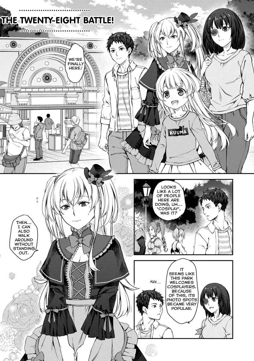 Page 1 Chapter 28 Uchi no Meido ga Uzasugiru