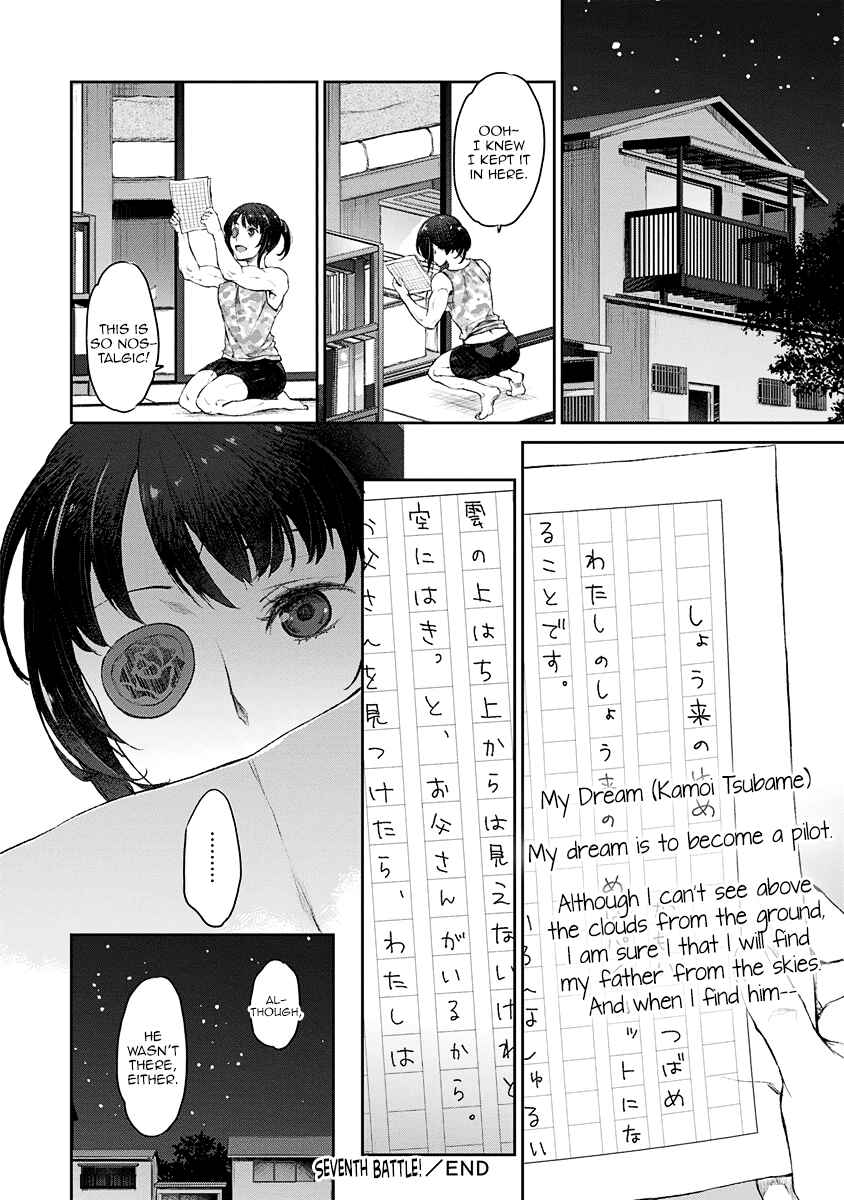 Page 27 Chapter 7 Uchi no Meido ga Uzasugiru