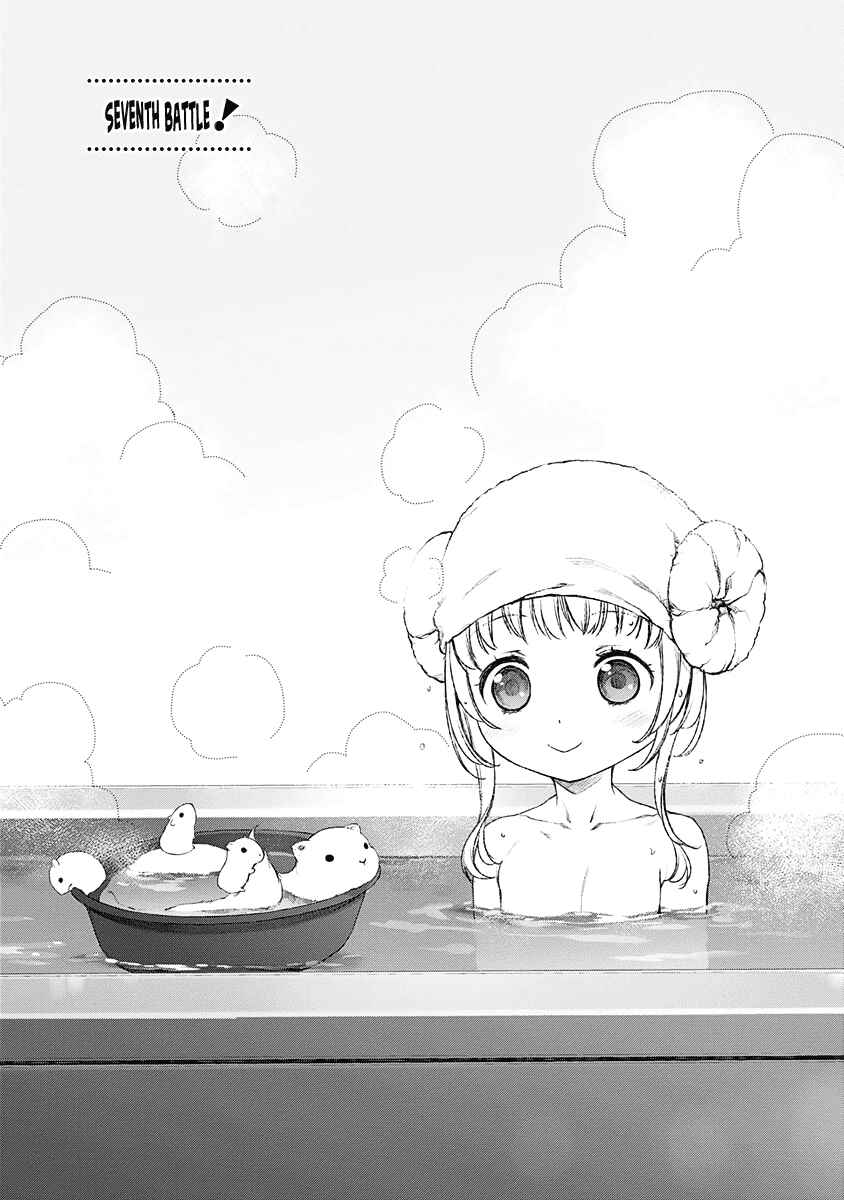 Page 4 Chapter 7 Uchi no Meido ga Uzasugiru