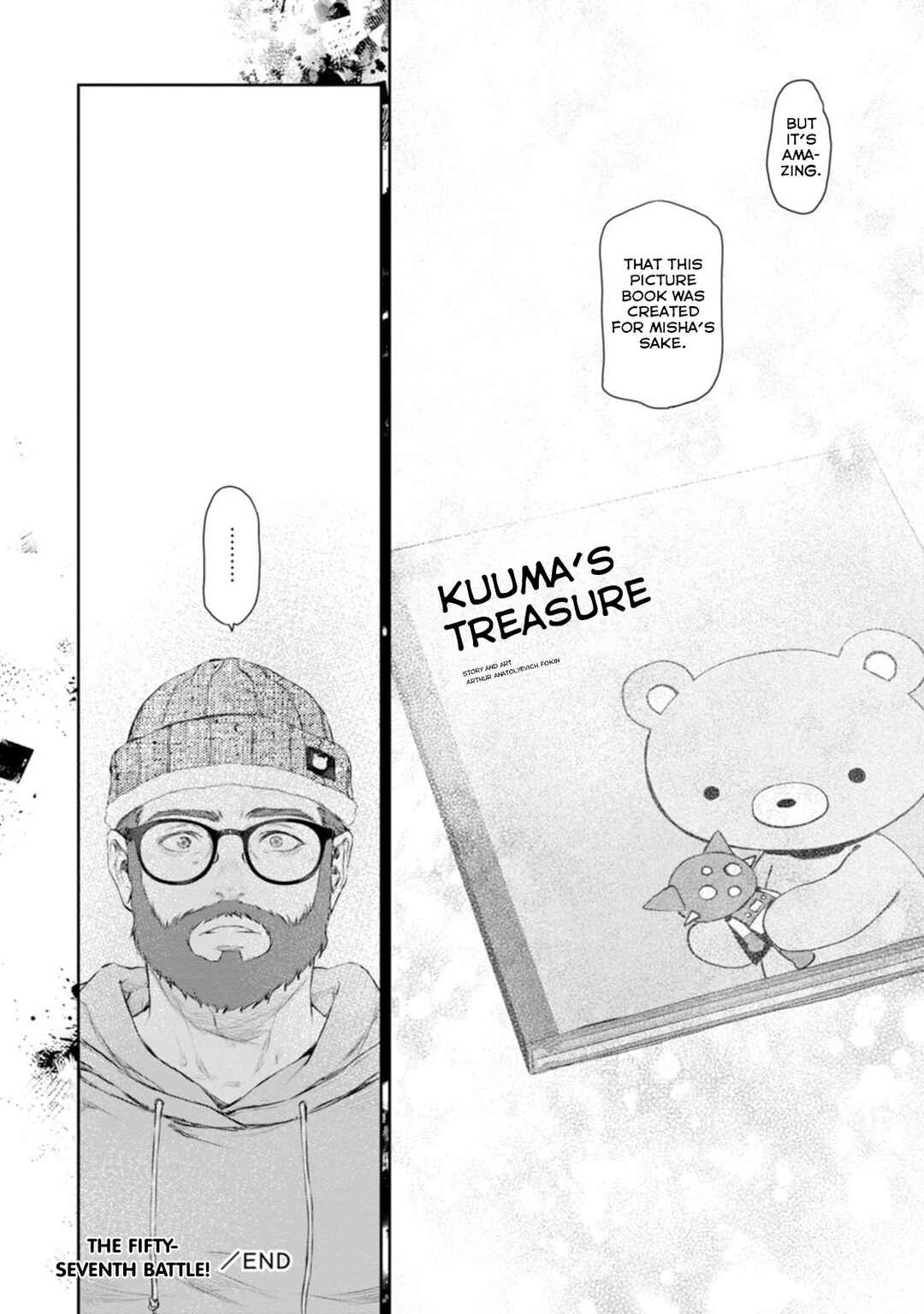 Page 24 Chapter 57 Uchi no Meido ga Uzasugiru