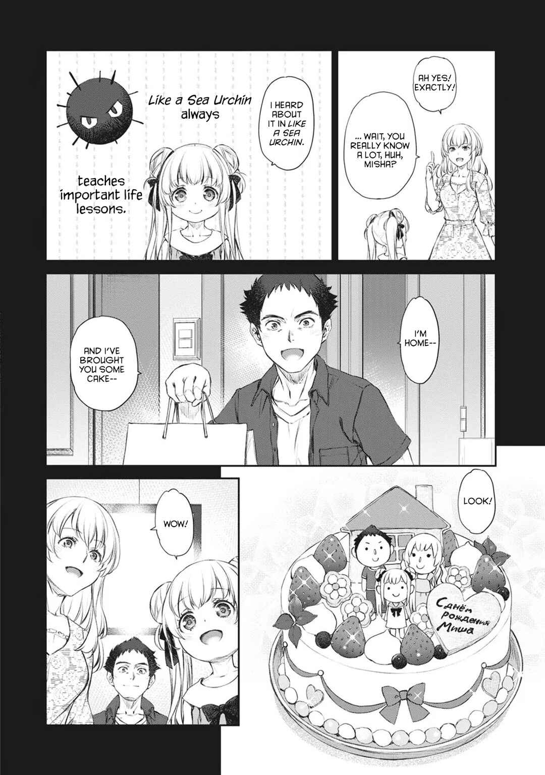 Page 14 Chapter 39 Uchi no Meido ga Uzasugiru