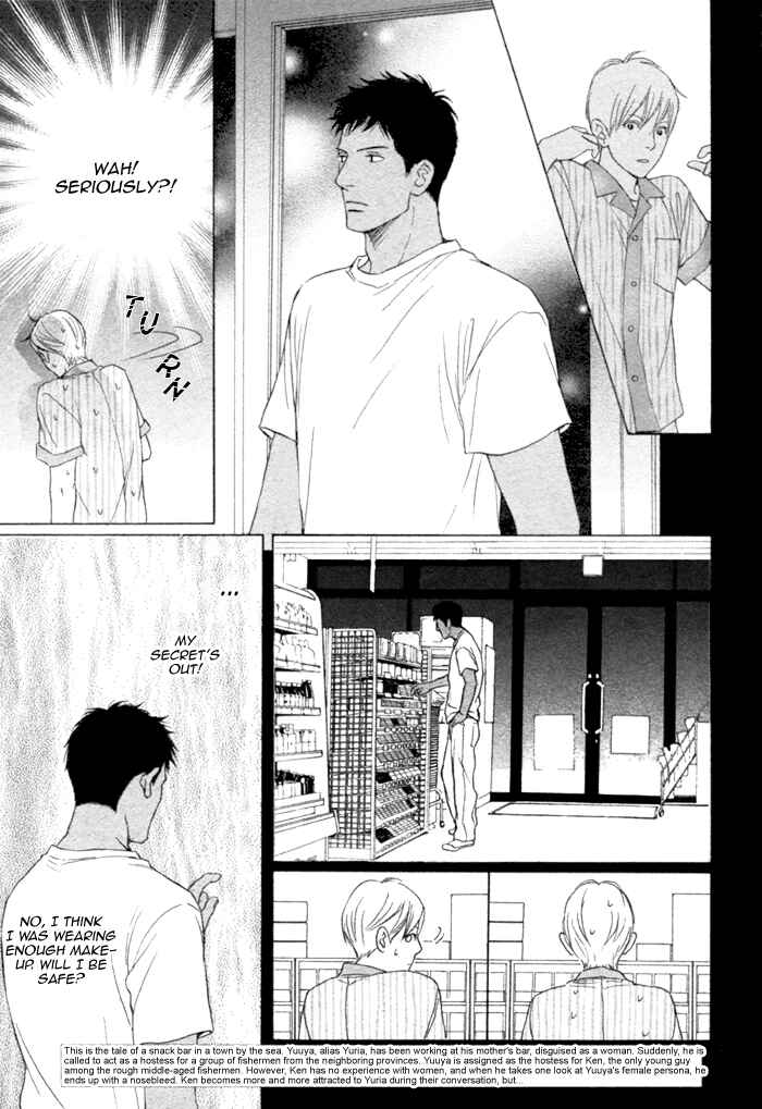 Page 5 Chapter 2 Umi no Juunin to wa Koi wa Shinai