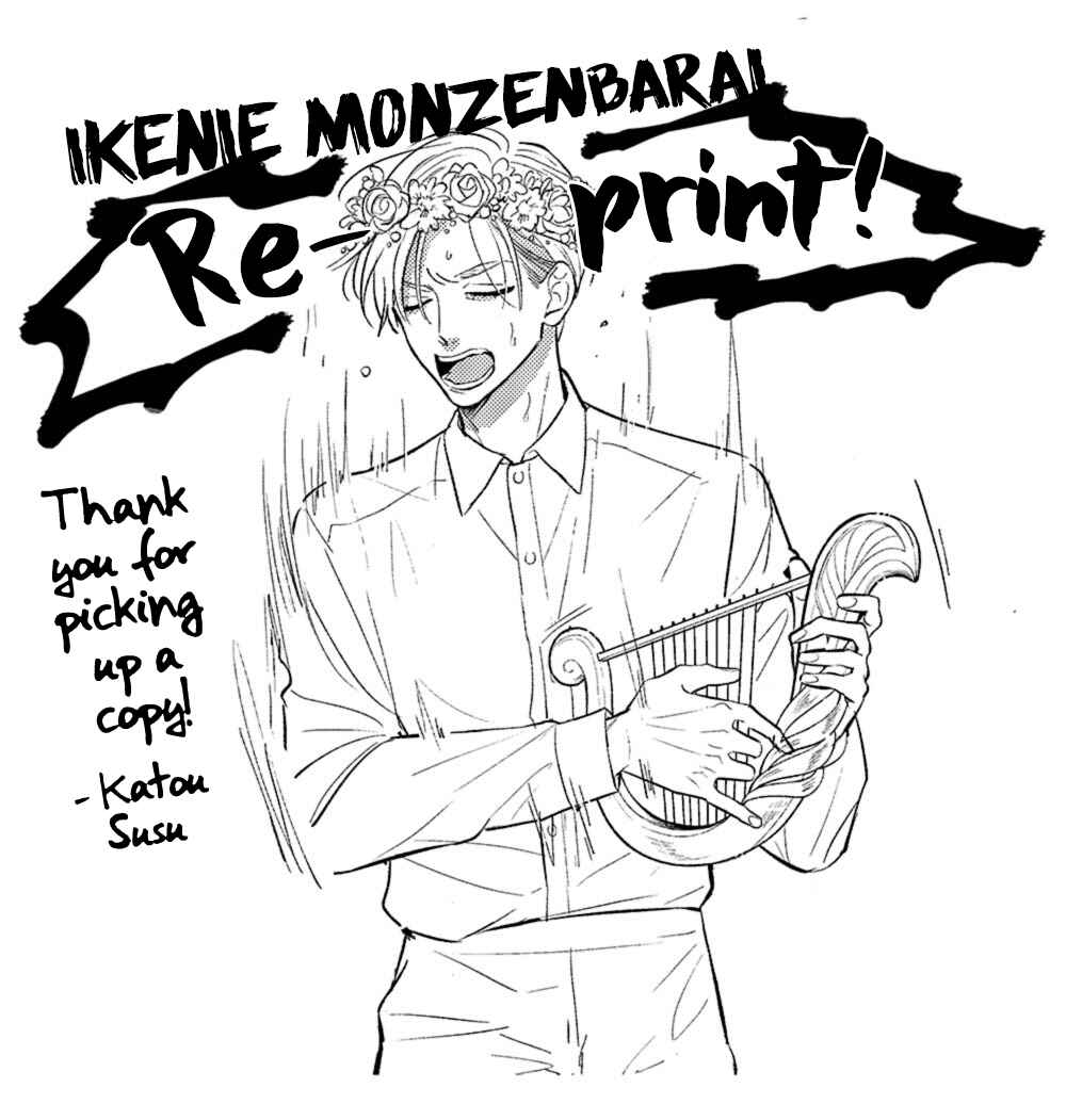 Page 16 Chapter 6.5 Ikenie Monzenbarai