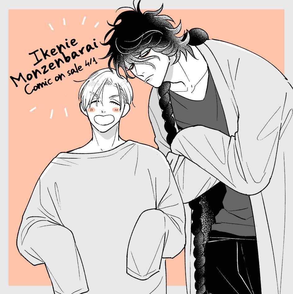 Page 18 Chapter 6.5 Ikenie Monzenbarai