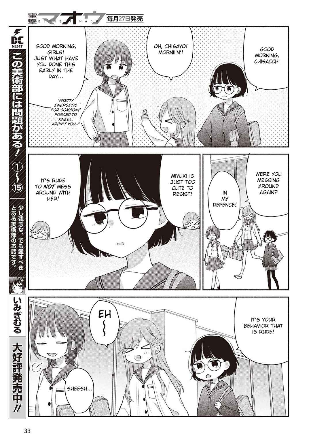 Page 3 Chapter 7 Ashita no Ashita