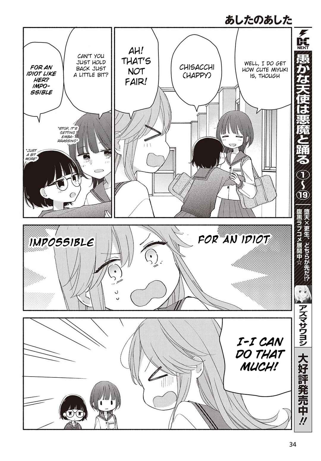Page 4 Chapter 7 Ashita no Ashita