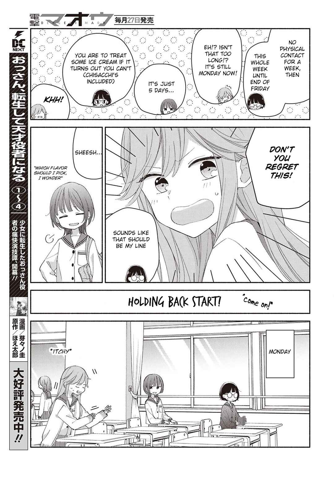 Page 5 Chapter 7 Ashita no Ashita
